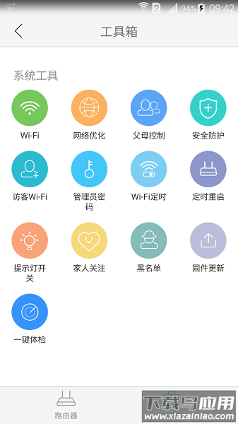中兴智能家居官方版截图3