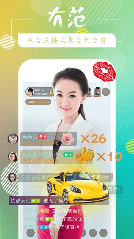 蓝鲸FM直播平台最新版截图1