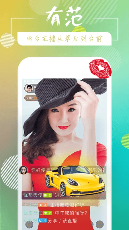 蓝鲸FM直播平台最新版截图3