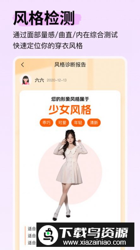 形象设计app免费版最新版截图4