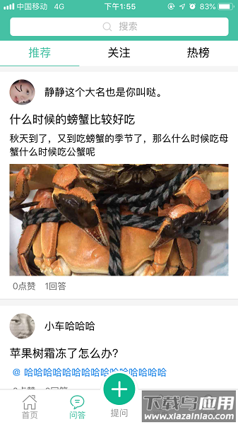 农多收头条最新版最新版截图2