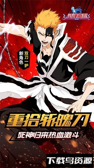 灵魂撕裂折扣游戏平台最新版截图4