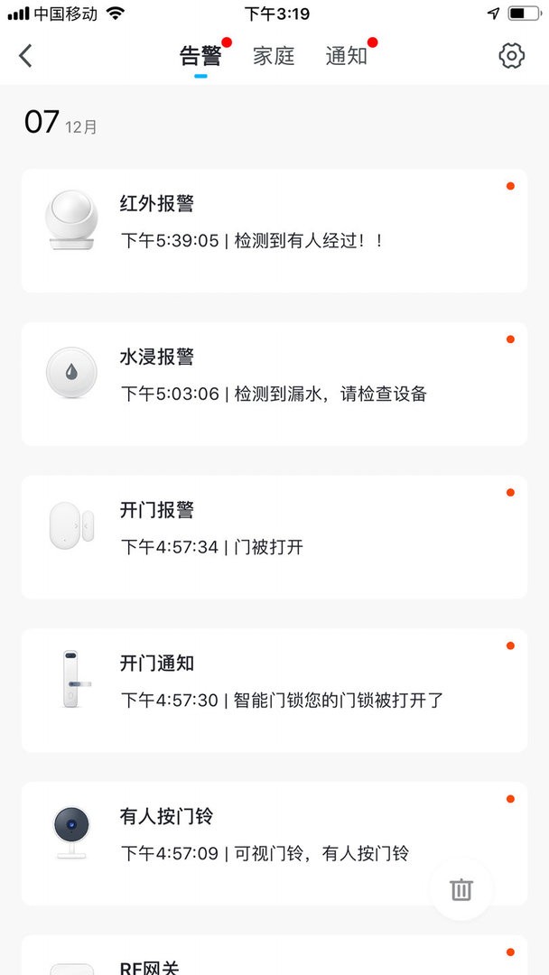 科思顿智慧家最新版本最新版截图3