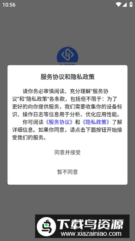 乐盈管家app官方版(手机收银软件)最新版截图1