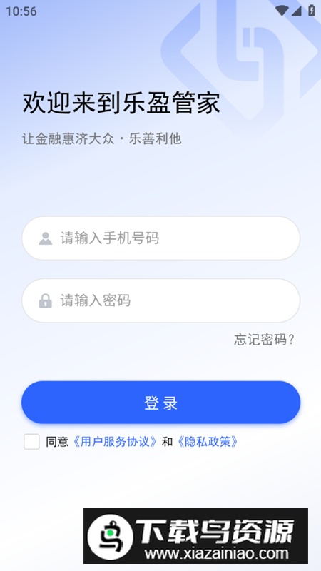 乐盈管家app官方版(手机收银软件)最新版截图2