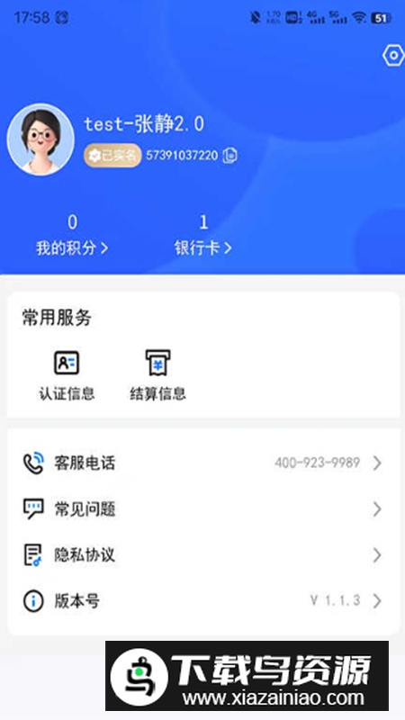 乐盈管家app官方版(手机收银软件)最新版截图5