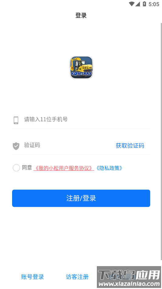我的小松app下载最新版截图1
