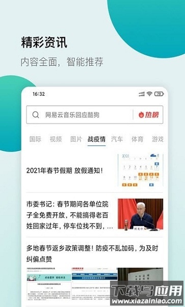 白狐浏览器最新版最新版截图1