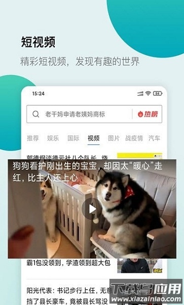 白狐浏览器最新版最新版截图2