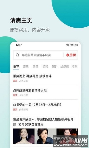 白狐浏览器最新版最新版截图3
