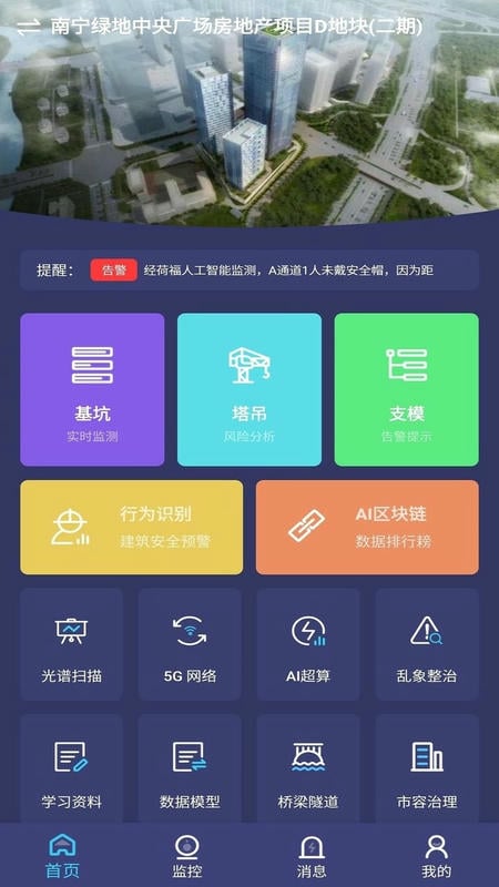 荷福安建最新版最新版截图1