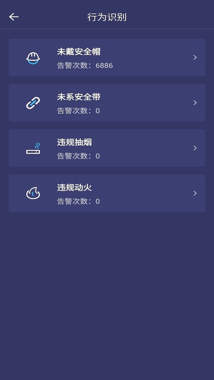 荷福安建最新版最新版截图3