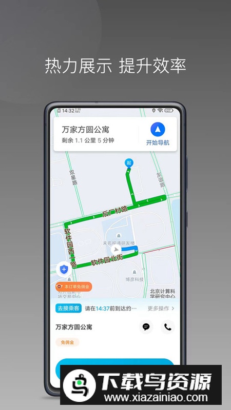 万合顺励app手机版最新版截图1