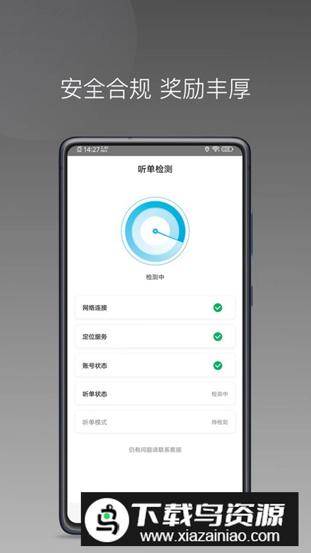 万合顺励app手机版最新版截图2