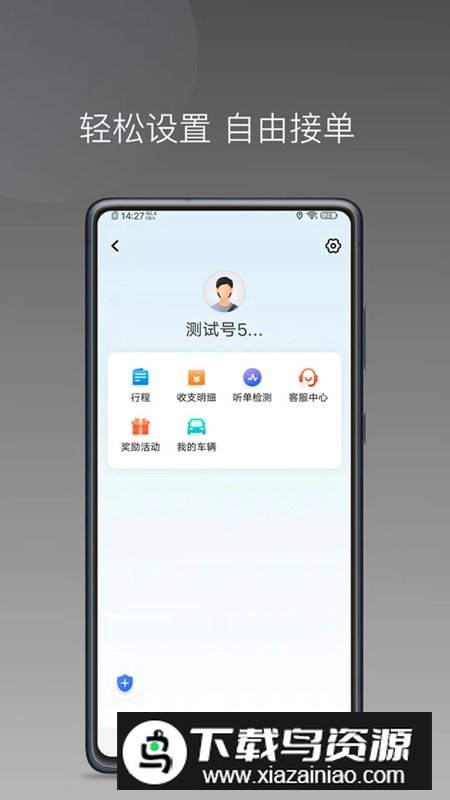 万合顺励app手机版最新版截图4