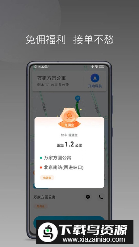万合顺励app手机版最新版截图5