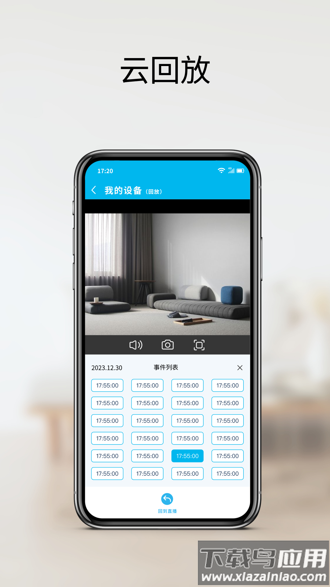 家家智联免费下载安装最新版截图2