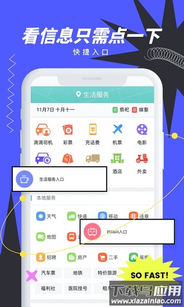 布灵浏览器app最新版截图2