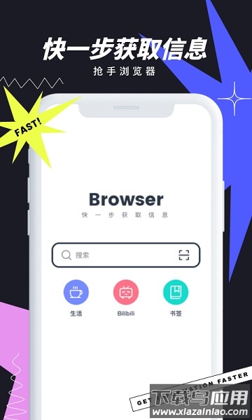 布灵浏览器app最新版截图3
