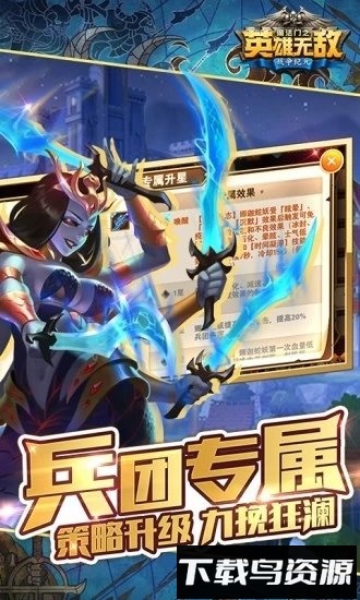 英雄无敌战争纪元手机版最新版截图1