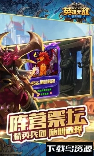 英雄无敌战争纪元手机版最新版截图2