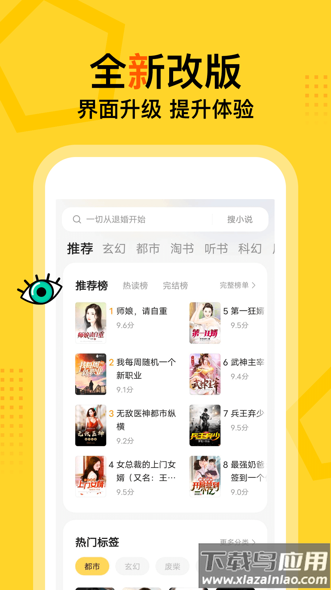 得间免费小说app下载安装截图2