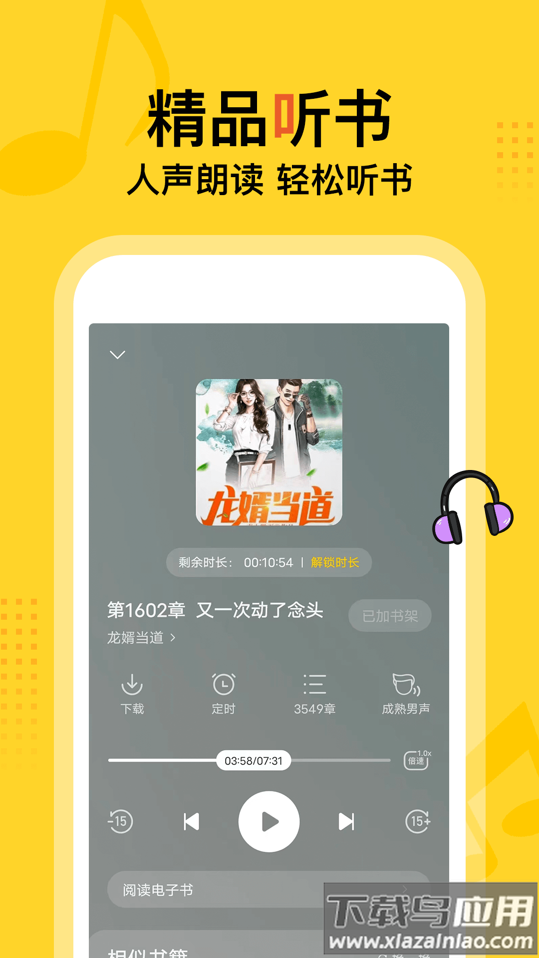得间免费小说app下载安装截图4