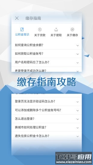 新余掌上社保新版本最新版截图2