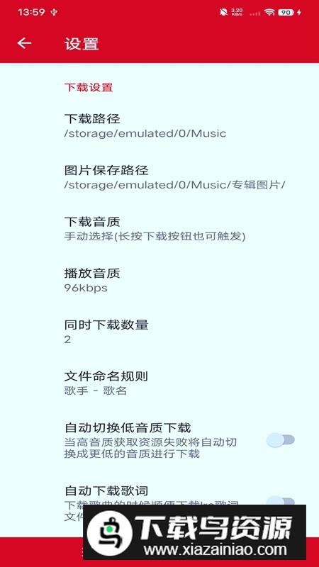 QMD音乐软件官方版截图2