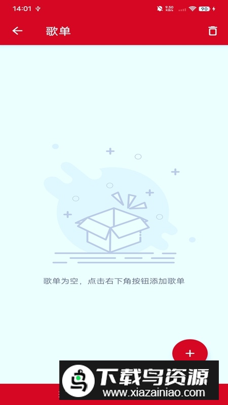 QMD音乐软件官方版截图3