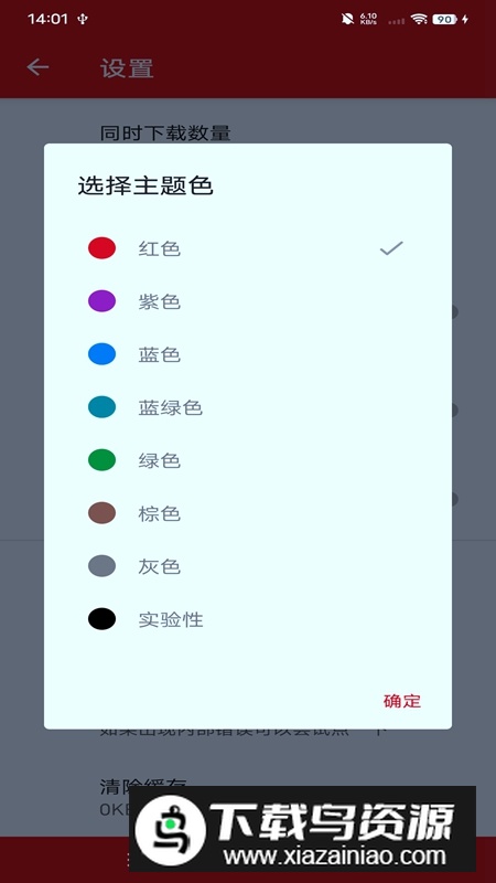 QMD音乐软件官方版截图4