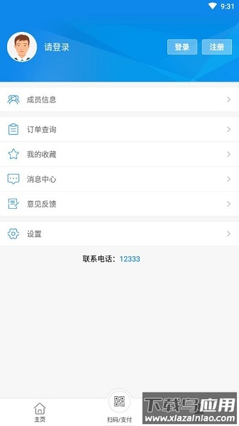 济源智慧人社最新版最新版截图3