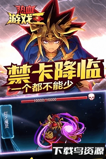 热血游戏王2.1.4版截图