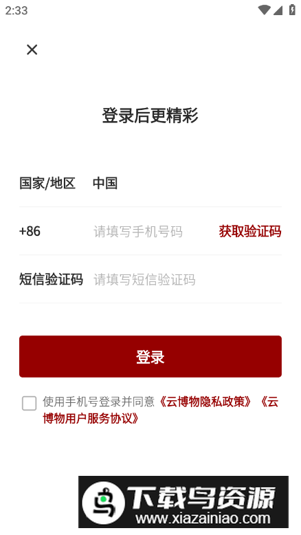 云博物馆app免费版最新版截图4