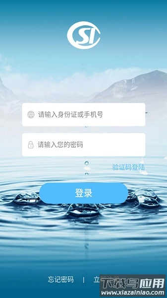 河南周口人社局最新版截图2