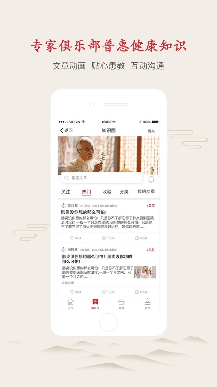 上医仁家手机版截图2
