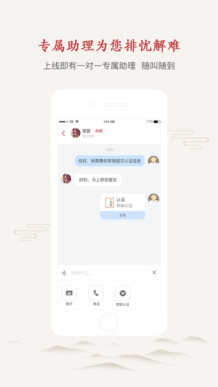 上医仁家手机版截图3