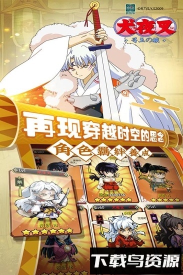 犬夜叉寻玉之旅变态版截图4