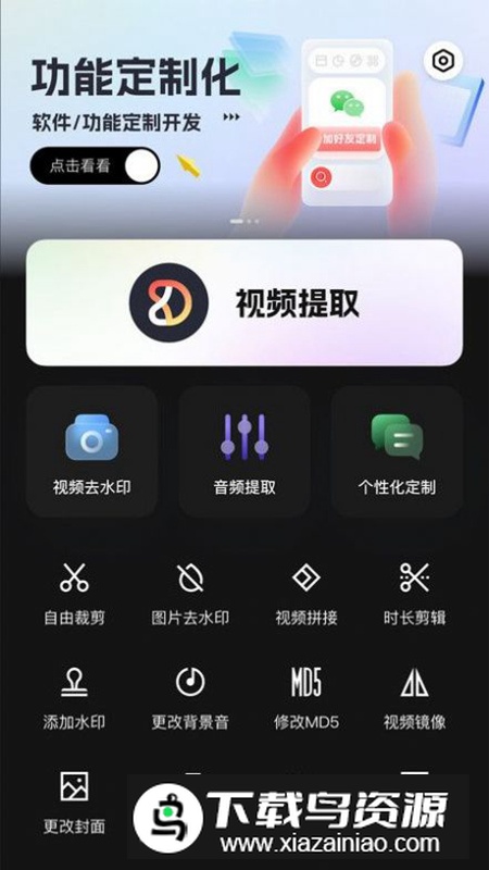 朵拉快剪app手机版(视频剪辑app)最新版截图3