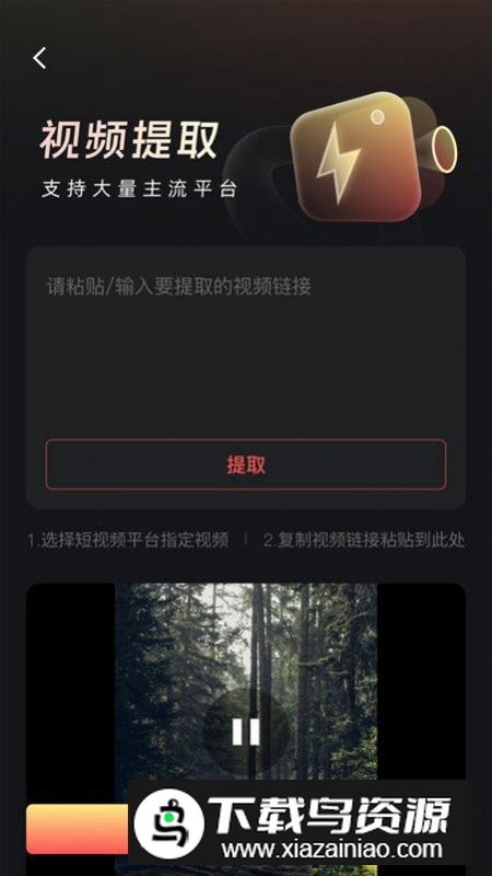 朵拉快剪app手机版(视频剪辑app)最新版截图4