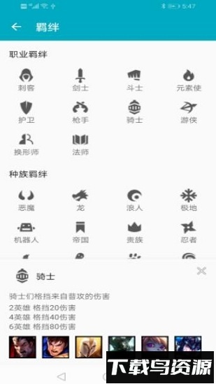 云顶助手截图2