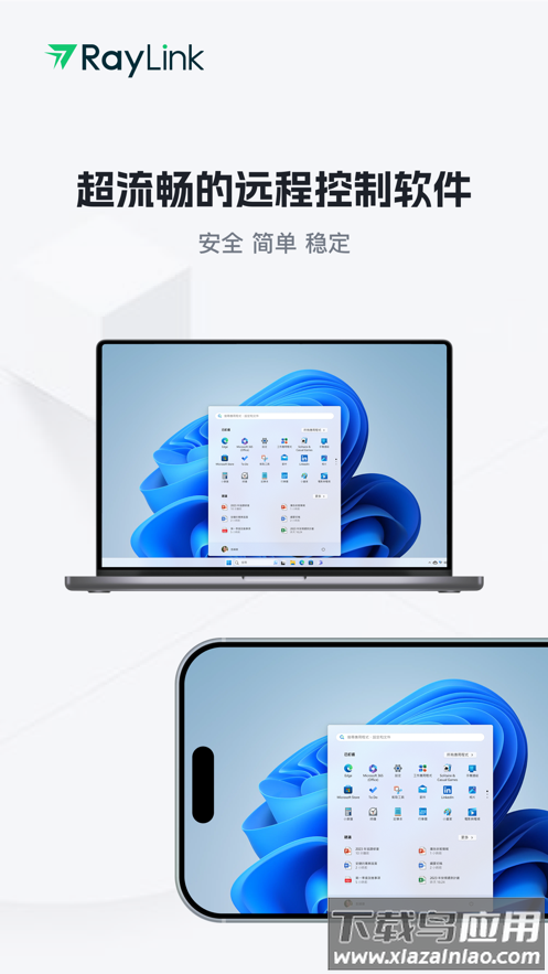 raylink app截图1