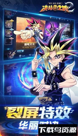 决斗之城腾讯应用宝版截图1