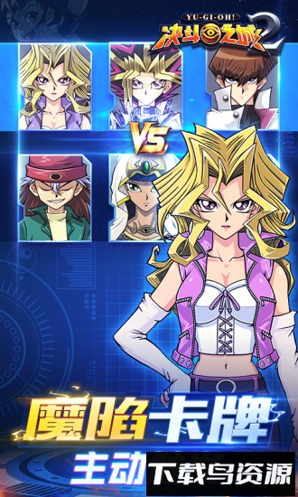 决斗之城腾讯应用宝版截图3