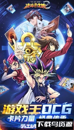 决斗之城腾讯应用宝版截图4