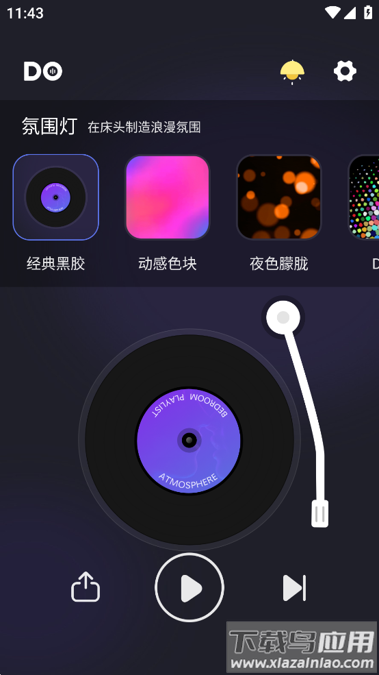 dofm高阶版最新版截图2