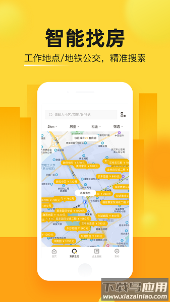 江寓最新版最新版截图3