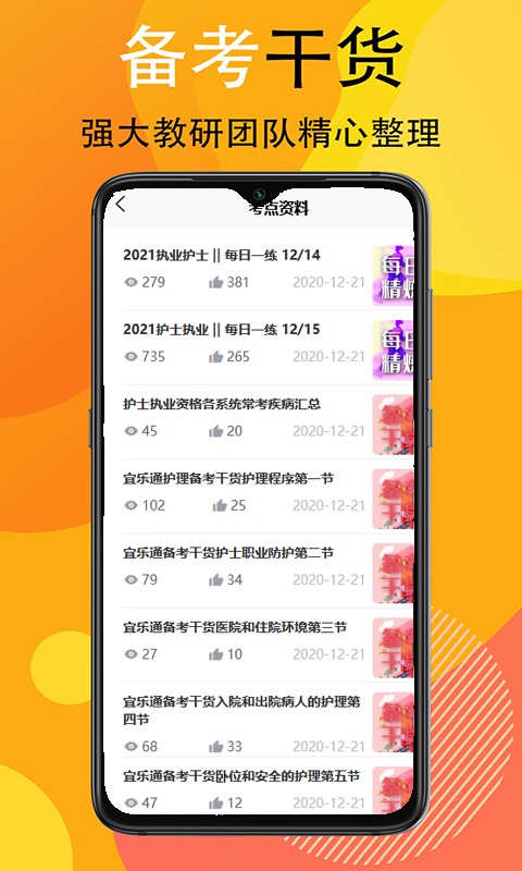宜乐通教育最新版最新版截图1