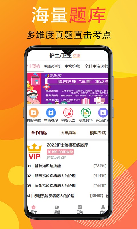 宜乐通教育最新版最新版截图3