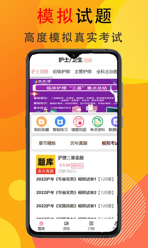 宜乐通教育最新版最新版截图4
